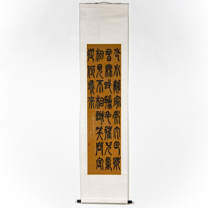 A Chinese calligraphy