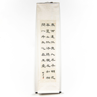 A Chinese calligraphy