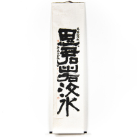 A Chinese calligraphy