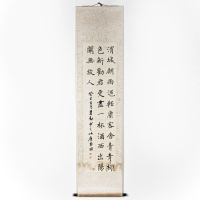 A Chinese calligraphy