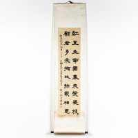 A Chinese calligraphy