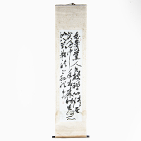 A Chinese calligraphy