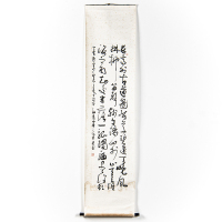 A Chinese calligraphy