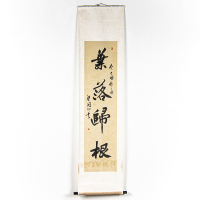 A Chinese calligraphy