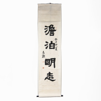 A Chinese calligraphy