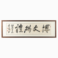 A Chinese calligraphy