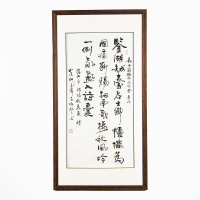 A Chinese calligraphy