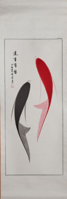 A Chinese Painting of Fish