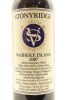 (1) 2007 Stonyridge Vineyard Larose, Waiheke Island - 3