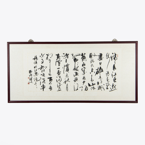 A Chinese calligraphy