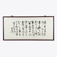 A Chinese calligraphy