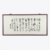A Chinese calligraphy