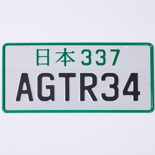 A GTR 34 Personalised plate