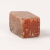 A Chinese Shoushan soapstone seal - 2
