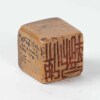 A Chinese Shoushan soapstone seal - 2