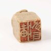 A Chinese Shoushan soapstone' mythical beast' seal - 2