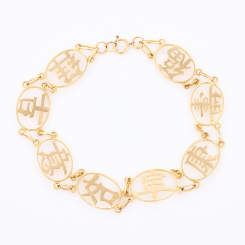 14ct Yellow Gold, Bracelet with Chinese Characters. Fortune, Longevity, Peace, Health