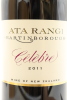 (1) 2011 Ata Rangi Celebre, Martinborough, 1500ml [BC95] (GB) ♦ - 3