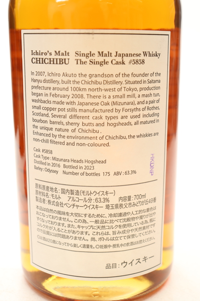The Single Cask 2016 Vintage ウイスキー 1) Chichibu 2016 Single Mizunara Heads Hogshead Cask #5858