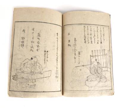 Japanese Woodblock Prints: Tosa Mitsunobu Album Illustrating Various Crafts