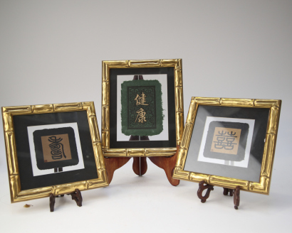 A group of Chinese seal script pattern pieces (prints)