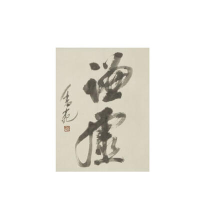 A Chinese Calligrapy