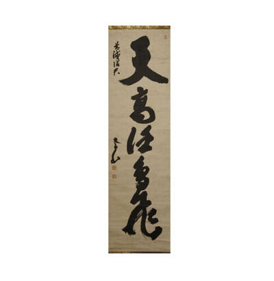 A Chinese Calligrapy