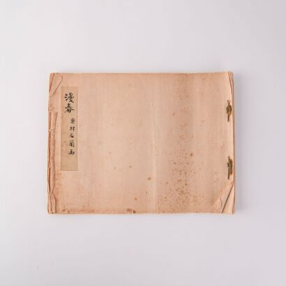 A Japanese 19th Century Hand-Drawn Erotic Comic Book
