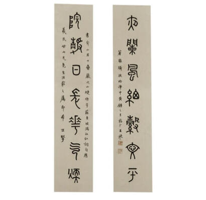 A Chinese Calligraphy Couplet (Wang Fuan Mark)