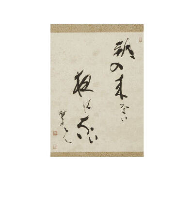 A Chinese Calligrapy