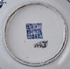 A Chinese Qing Dynasty Blue and White Saucer with copper red dragons pattern - 2