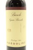 (3) 2006 Massolino Vigna Rionda Riserva, Barolo DOCG [JR16.5] [RP95] [WS94] - 3