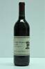 (1) 1973 Stags Leap Wine Cellars Cabernet Sauvignon, Napa