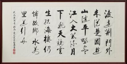 A Chinese Calligraphy (Aisin-Gioro Qixiang Stamp)