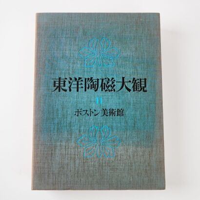 Toyo Ceramics Grand View-Volume Eleven