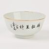 A Chinese Republican Period Famille-Rose Enamelled 'Boy On Qilin' Bowl - 2
