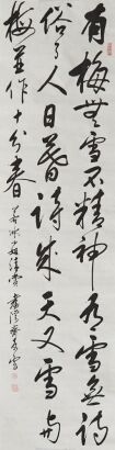 Two Chinese 20th Century Calligraphies