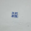 A Chinese Blue and White Porcelain Bowl - 2