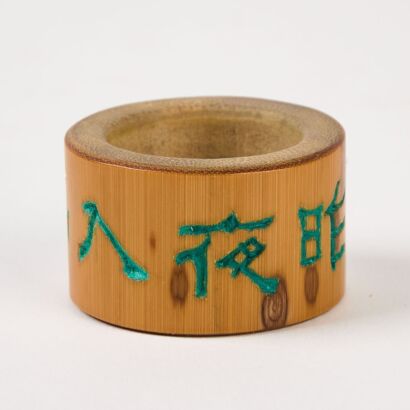 A Chinese Bamboo ‘Calligraphy’Thumb Ring