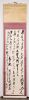 Chinese Xia Qixing Calligraphy Scroll