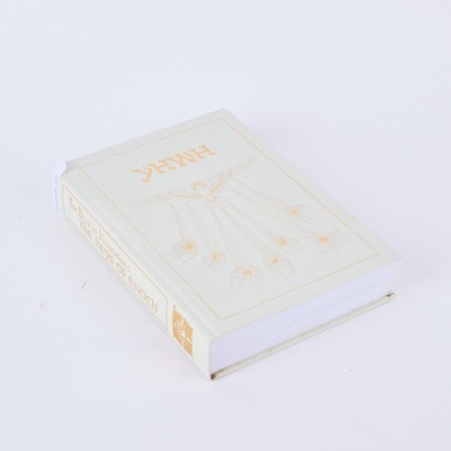The Book of Knowledge: The Keys of Enoch by James J. Hurtak