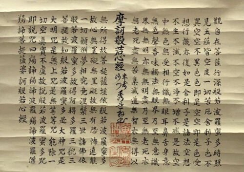 A Chinese Calligraphy of Drajna Heart Sutra