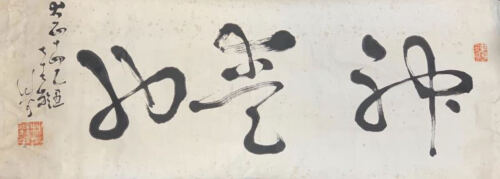 A Chinese Calligraphy